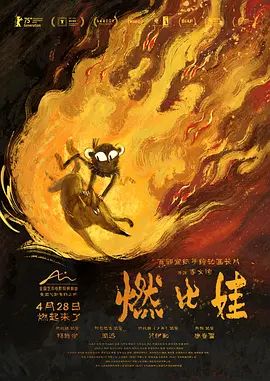深夜食堂：一碗热腾腾的番茄鸡蛋面 - 色播影院